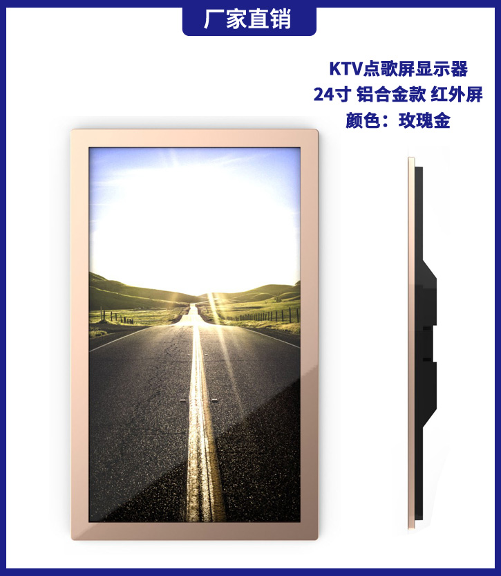 優(yōu)多爾udor 24寸嵌入式壁掛觸摸屏顯